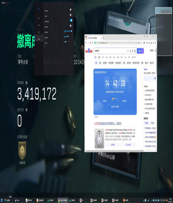 三角洲外挂使用说明软件效果